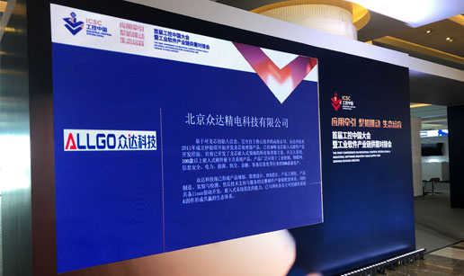 乐鱼·体育-乐鱼(中国)一站式服务官方网站科技亮相首届工控中国大会展会