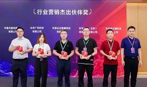 乐鱼·体育-乐鱼(中国)一站式服务官方网站科技受邀出席2024中国操作系统产业大会并获“行业营销优秀伙伴奖”